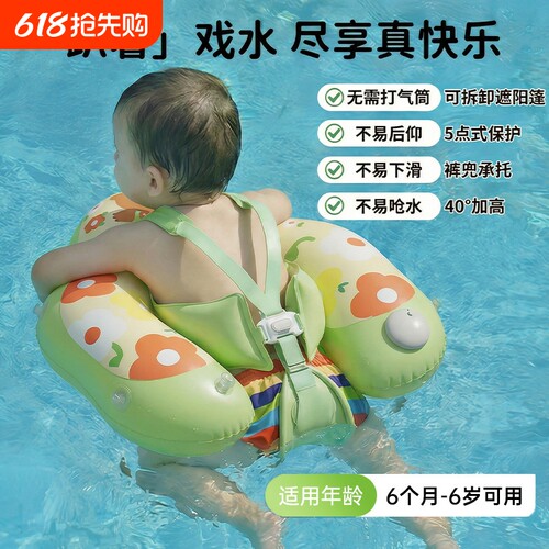 【一体按压】婴儿游泳圈腋下趴圈