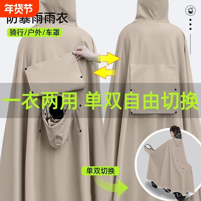雨衣双人电动车2人长款全身防暴雨加厚加大亲子骑行雨披单人遮脚,居家日用,雨披/雨衣,淘宝优惠券,粉丝福利购,淘宝优惠卷