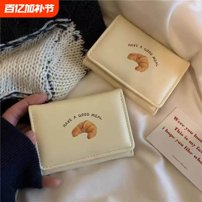 黄油吐司ins可爱奶黄色短款钱包韩版三折学生小众卡包零钱包证件