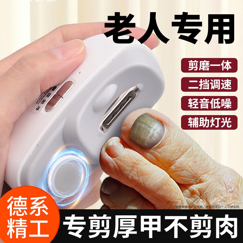 老人专用电动指甲刀全自动手脚两用厚硬神器指甲钳新款打磨手工