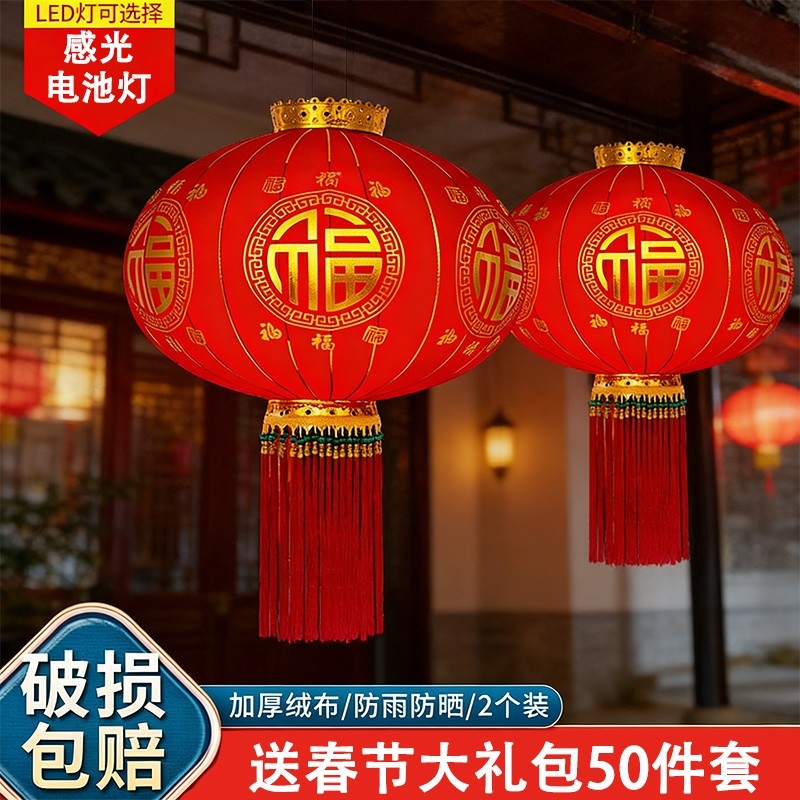 2026新年福字灯笼过年大红灯笼阳台一对装饰植绒春节户外大门挂饰