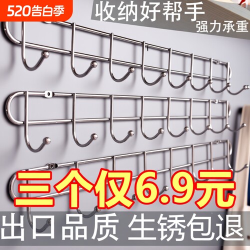 不锈钢无痕挂钩排|643人收藏