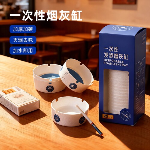 自带一次性烟灰缸灭烟沙加厚家用酒店专用的防飞灰办公室室内客厅