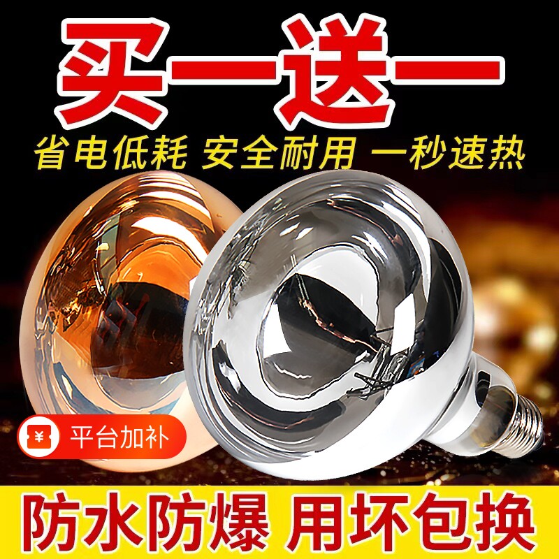 浴霸灯泡220v275w防爆浴霸挂壁式卫生间专用取暖灯照明灯泡中间