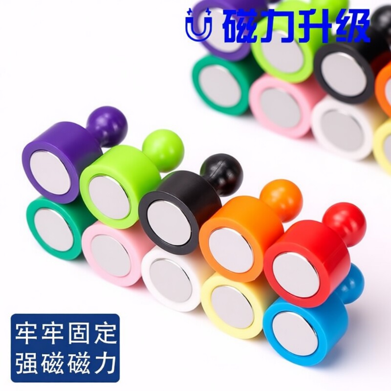 磁吸扣吸铁石磁铁图钉磁钉强磁圆形毛毡墙磁扣磁粒吸力固定磁力