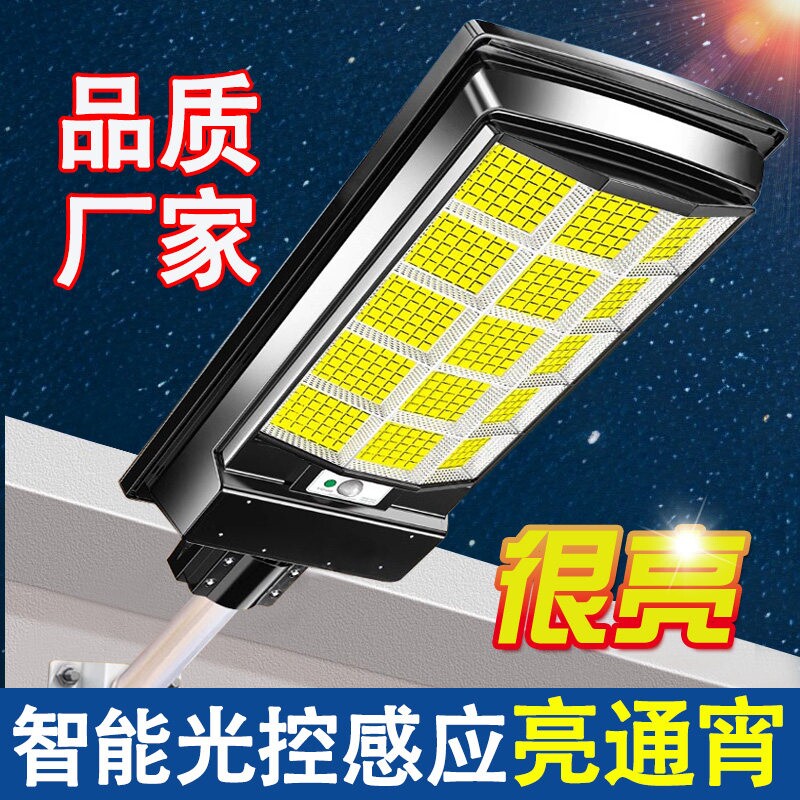 太阳能路灯农村公路照明灯户外灯家用防水超亮大功率庭院灯强光