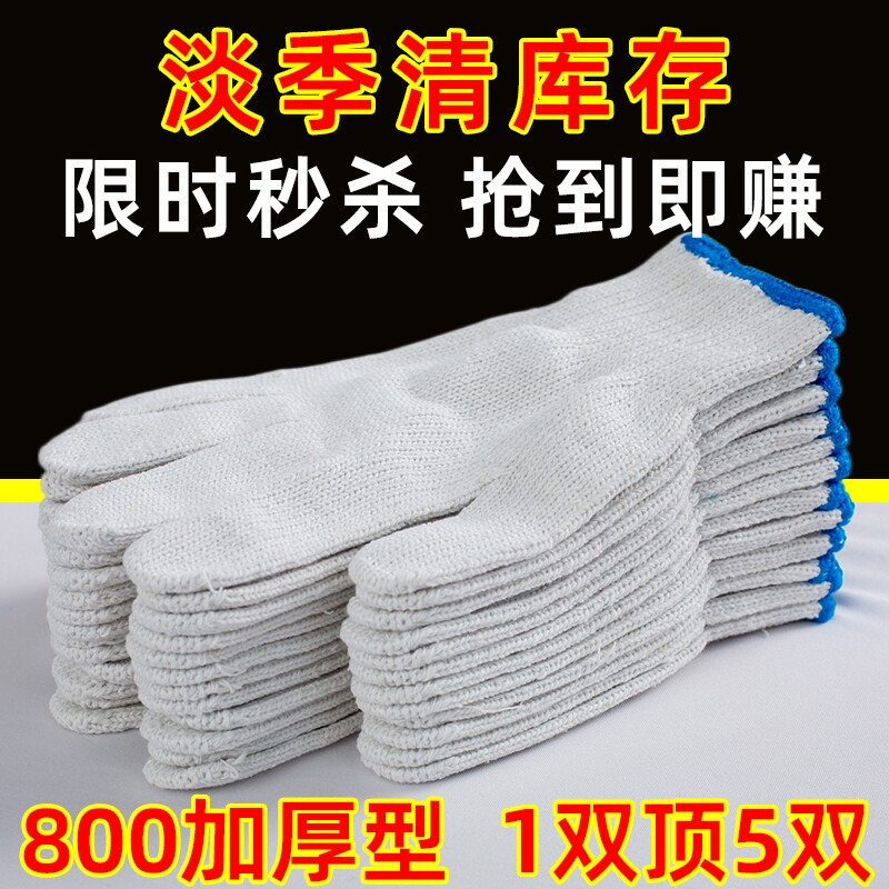 棉线手套劳保工作耐磨防滑纯棉棉纱尼龙劳工劳动男工地干活防护