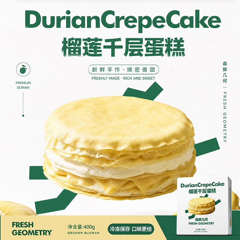 顺丰包邮抹茶千层蛋糕榴莲网红生日甜品下午茶400g装代餐健康手作图片