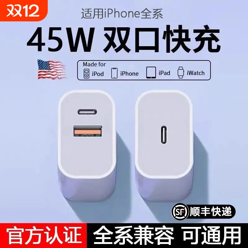 终身质保双口充电器【十万复购】