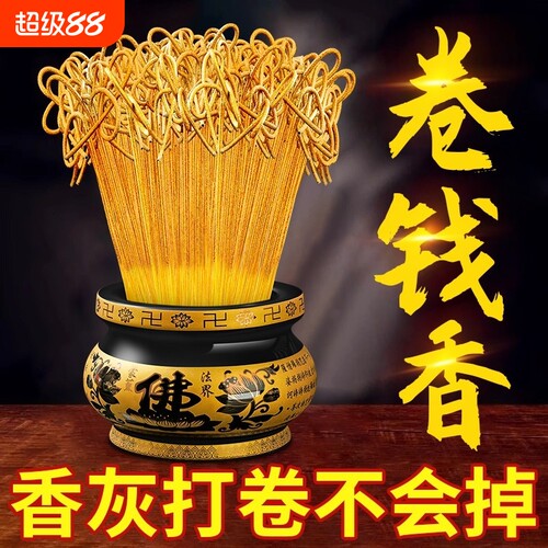 【千人回购】家用无刺激拜神供香