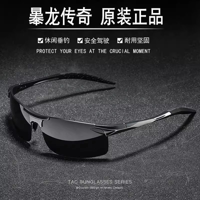 BQLQON太阳镜男变色款铝镁偏光