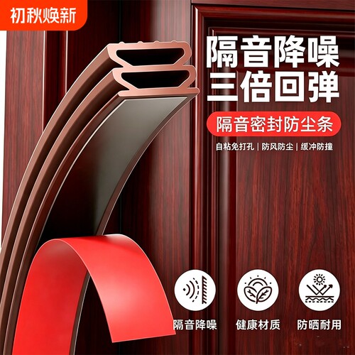 门缝密封条降噪隔音防虫防风防撞