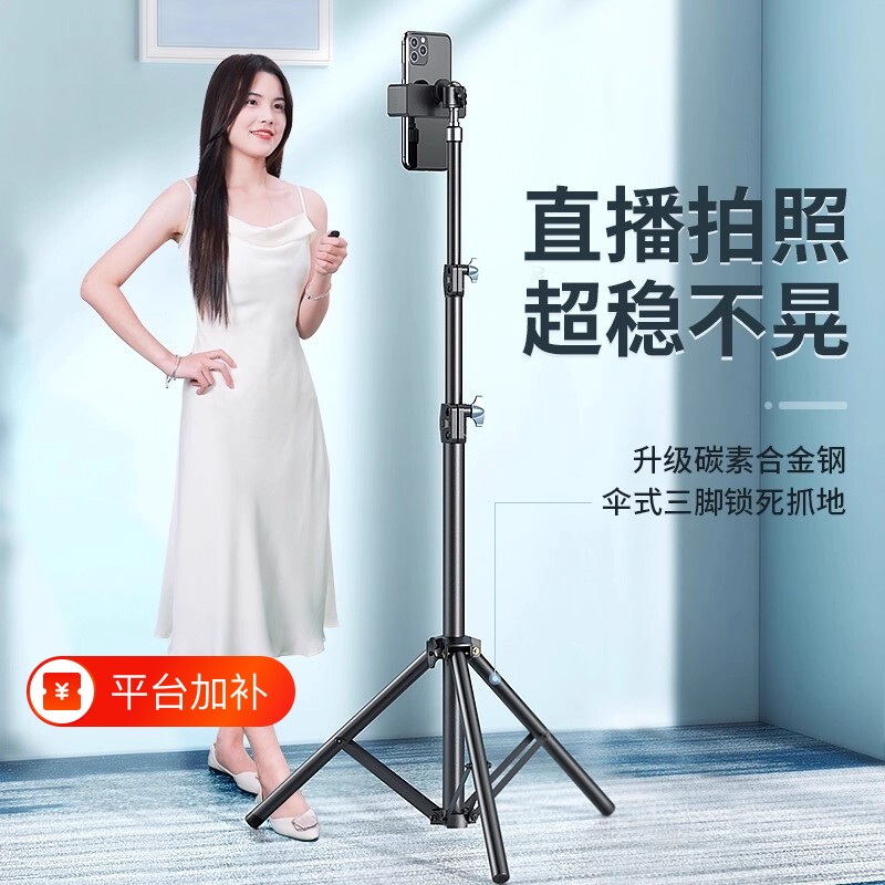 手机直播支架自拍杆三脚架带补光灯户外便携拍摄专用神器架子通用视频落地2026新款拍照桌面抖音拍多功能承重