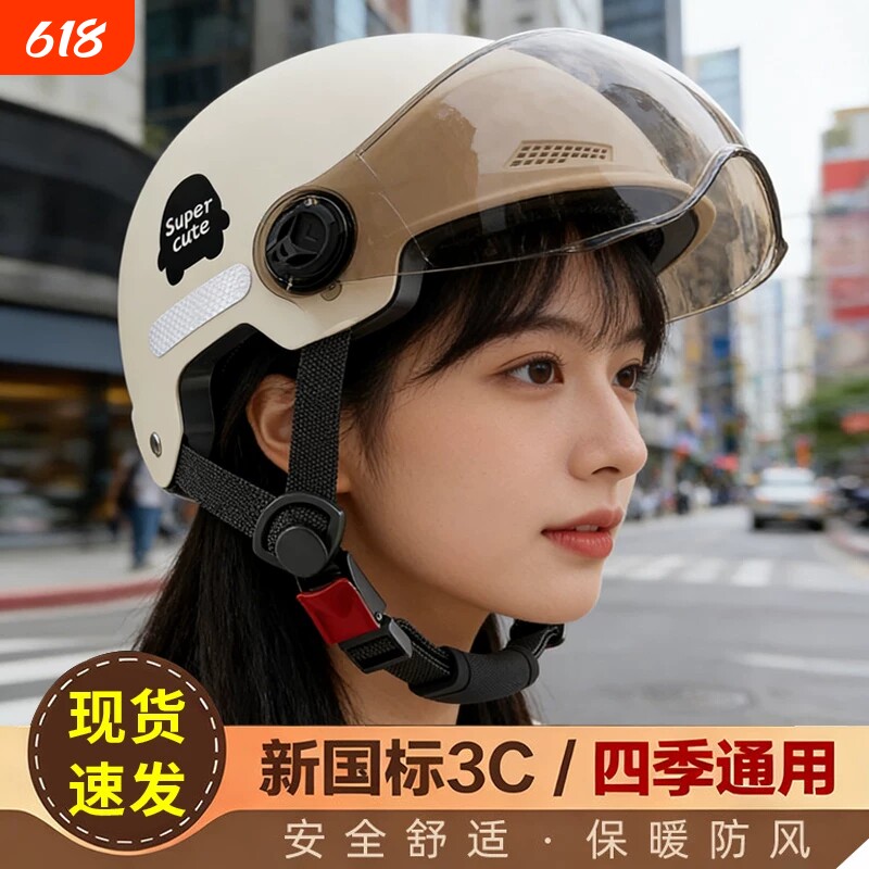 新国标3C认证电动车头盔四季通用男女士夏季安全摩托车骑行帽防晒