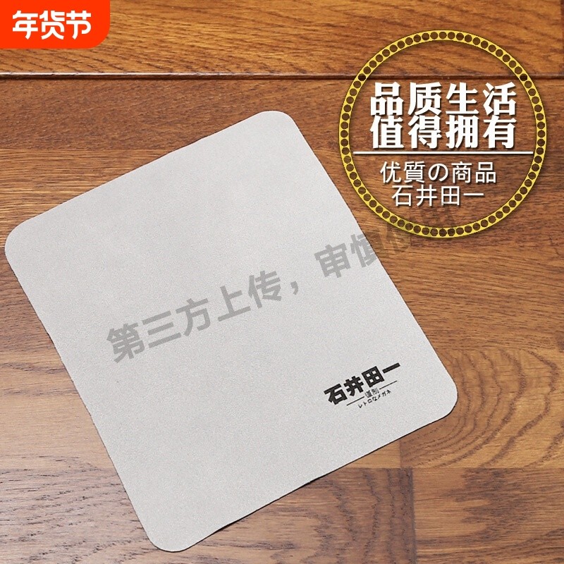 石井田一高档眼镜布不伤镜片擦镜头眼睛布手机屏幕清洁布袋麂皮绒,ZIPPO/瑞士军刀/眼镜,镜布,淘宝优惠券,粉丝福利购,淘宝优惠卷