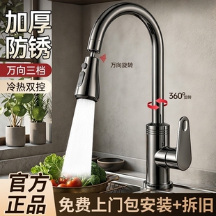 德系包安装厨房水龙头冷热两用洗菜盆水槽二合一万向防溅水抽拉