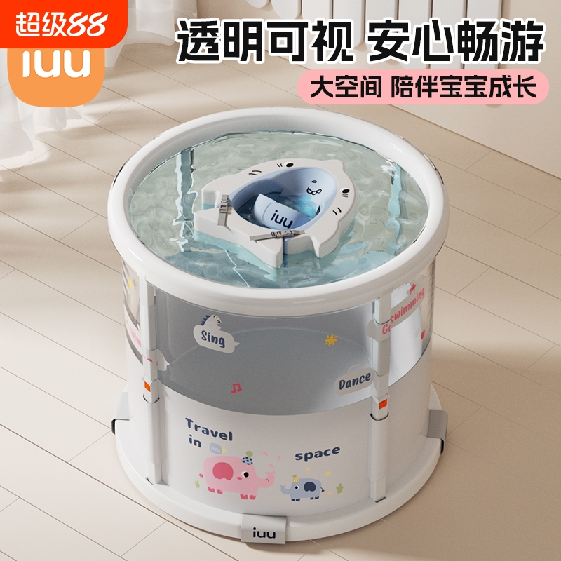 IUU婴儿游泳桶儿童泡澡桶透明