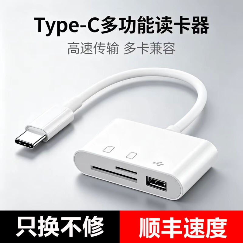当世相机读卡器sd卡三合一适用ccd佳能华为苹果手机尼康大疆pocket3电脑正品万能内存卡富士tf高速传索尼接口图片