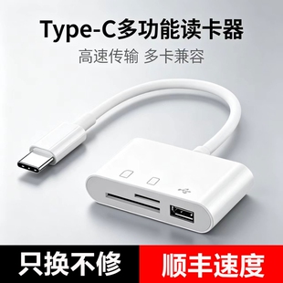 当世相机读卡器三合一适用ccd佳能华为苹果手机尼康大疆pocket3电脑正品万能内存卡sd卡富士tf高速传索尼接口