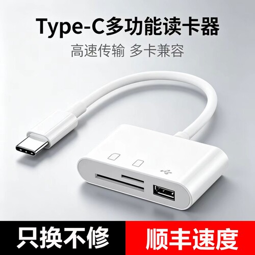 当世相机读卡器三合一适用ccd佳能华为苹果手机尼康大疆pocket3电脑正品万能内存卡sd卡富士tf高速传索尼接口