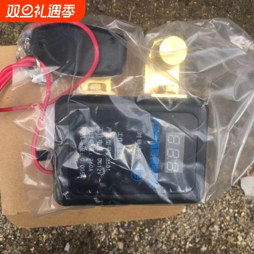 遥控断电开关，防漏电开关