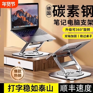 笔记本电脑支架立式增高架360度旋转可调节升降托架18寸游戏本桌面悬空散热底座便携收纳办公平板支撑架通用