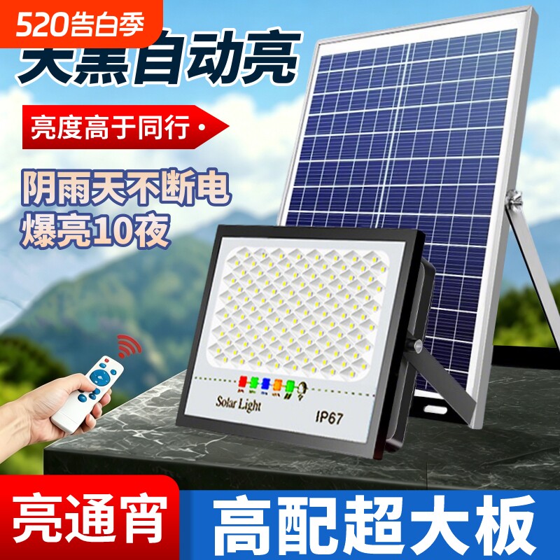 2026新款太阳能户外庭院灯家用新型室外防水感应LED农村照明路
