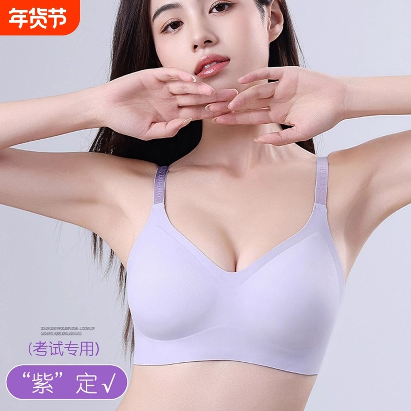 女士紫色内衣文胸中高考试专用果冻少女小胸聚拢无痕美背罩夏季薄