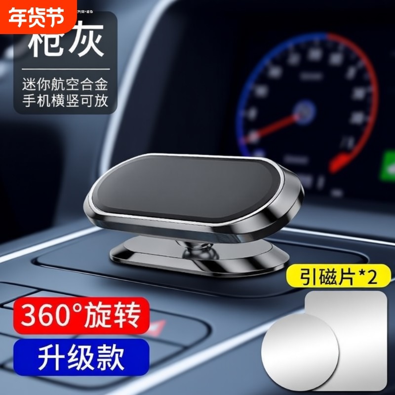 金属车载手机支架中控台仪表台通用强力磁吸导航支架稳固防抖360°旋转支撑架底座无痕胶贴手机座,3C数码配件,手机支架/手机座,淘宝优惠券,粉丝福利购,淘宝优惠卷