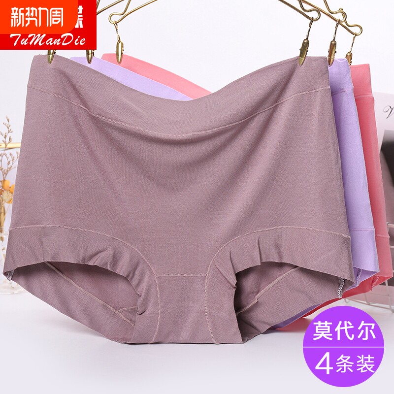 高腰莫代尔内裤女大码抗菌胖MM180斤全棉裆女士三角短裤头