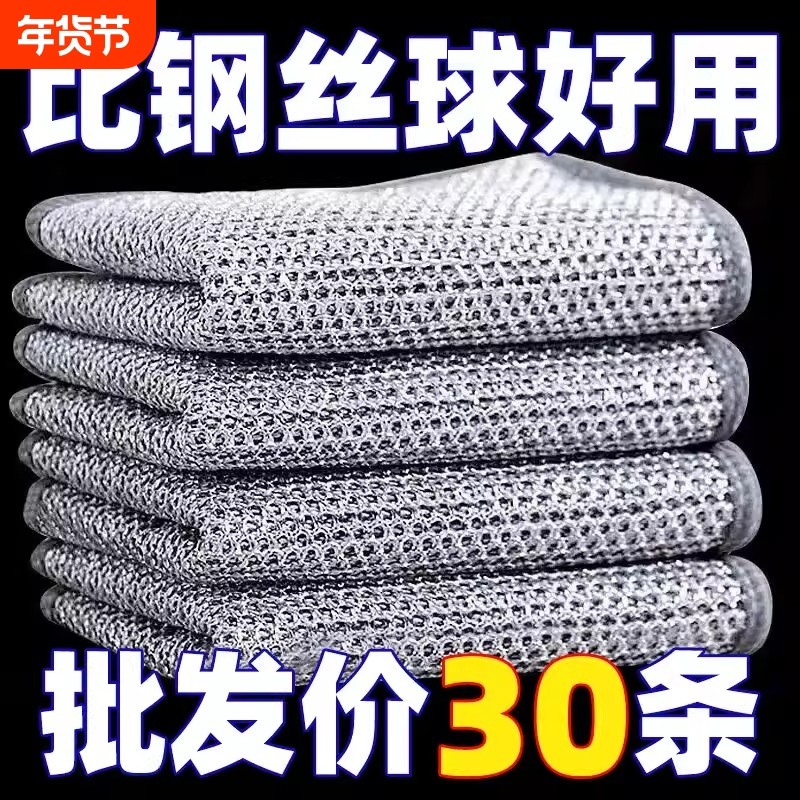 双层钢丝球抹布洗碗布厨房清洁专用加厚金属丝不沾油刷洗锅洗碗巾,家庭/个人清洁工具,钢丝球/钢丝刷,淘宝优惠券,粉丝福利购,淘宝优惠卷