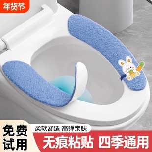 马桶垫款防水马桶贴粘贴式马桶坐垫圈四季通用垫子毛绒加绒卫生间