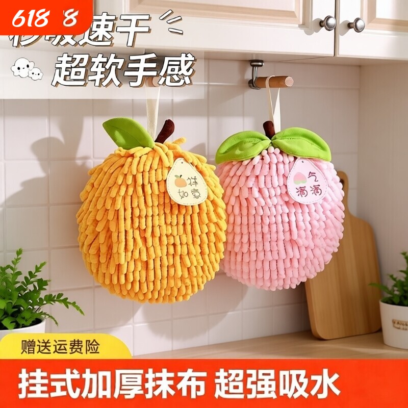 擦手巾挂式擦手球加厚抹布超强吸水不掉毛厨房专用雪尼尔毛巾可爱