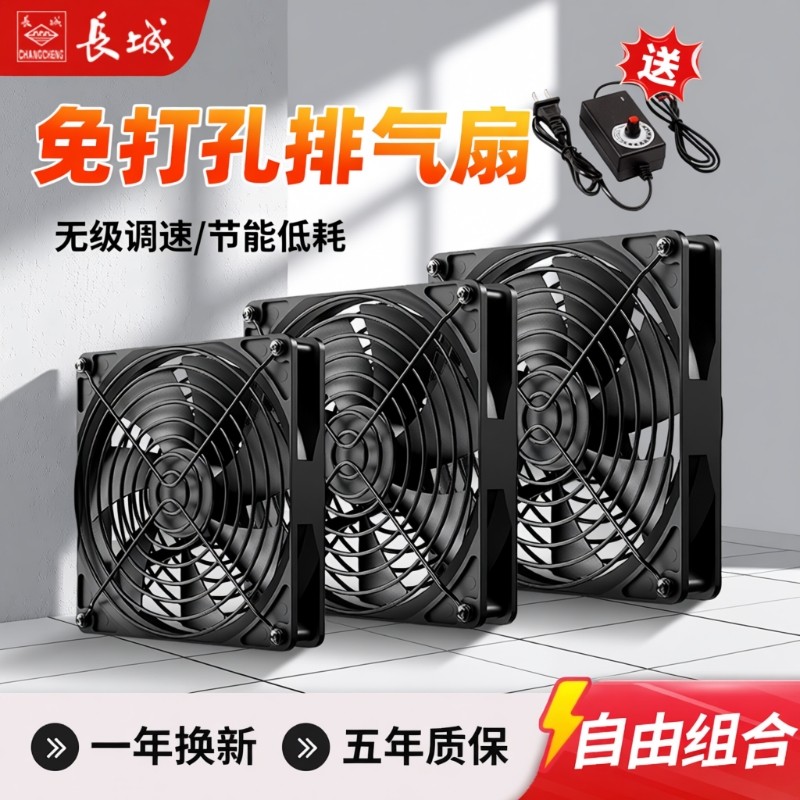 长城窗户免打孔排气扇家用玻璃窗式换气扇强力超静音免打洞排风扇