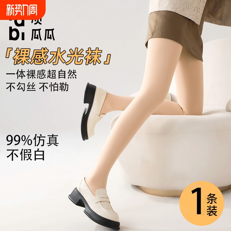 光腿神器女丝袜秋冬保暖加绒加厚防勾丝自然裸感肉色打底裤连裤袜
