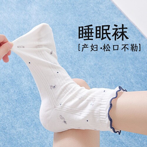 产妇睡眠月子白色袜子女透气无骨松口不勒脚孕妇夏薄款纯棉中筒袜