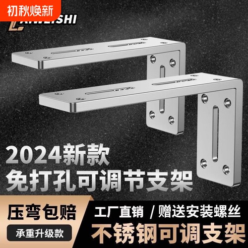 加厚免打孔托架乚型支架隔板托架固定器书架角码置物悬空支架