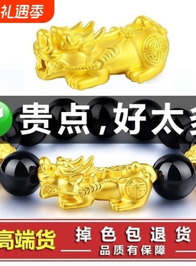 男女纯沙金貔貅手链越南黄金色999红玛瑙小皮丘黑曜石手串金珠