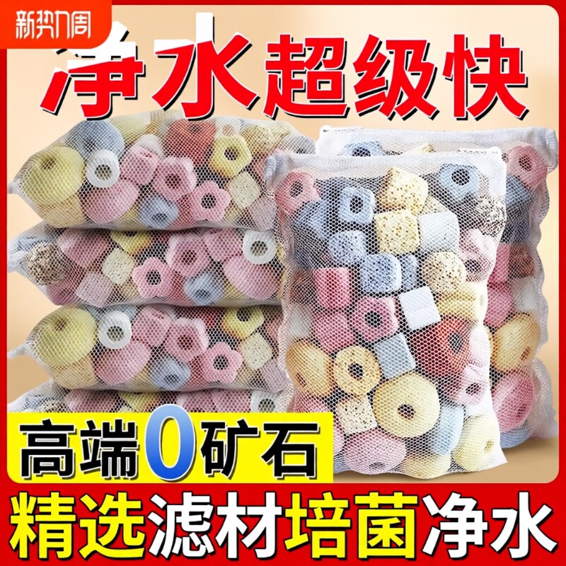 鱼缸滤材过料高端过滤器专用中空石英球火山石净化水质细菌屋净水