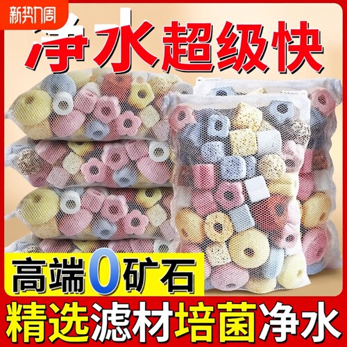 鱼缸滤材过料高端过滤器专用中空石英球火山石净化水质细菌屋净水