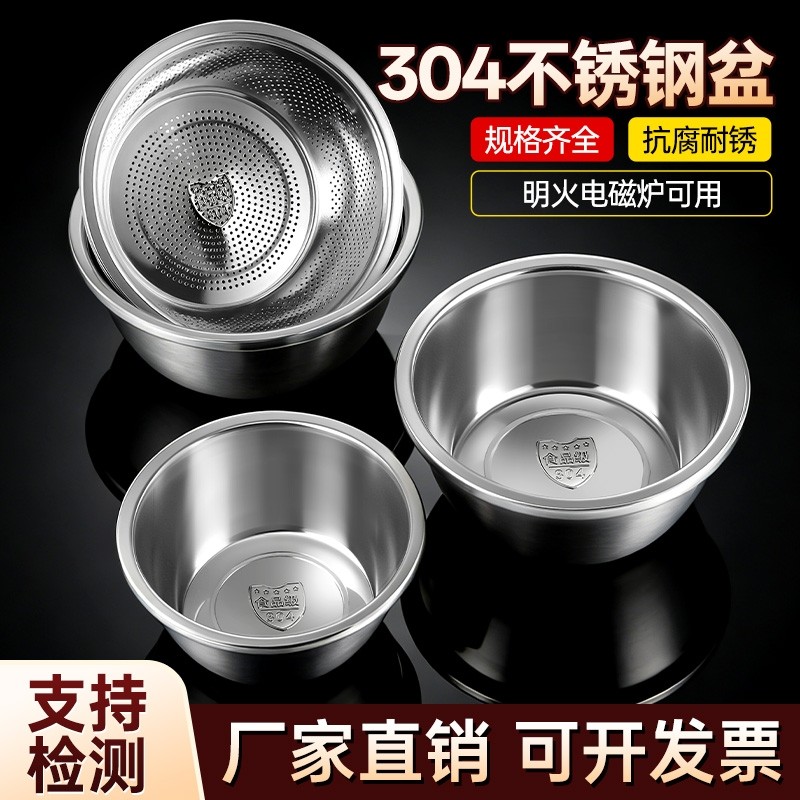 食品级304不锈钢盆汤盆家用碗小饭盆厨房打蛋盆洗菜盆沥水蓝特厚,餐饮具,盆,淘宝优惠券,粉丝福利购,淘宝优惠卷