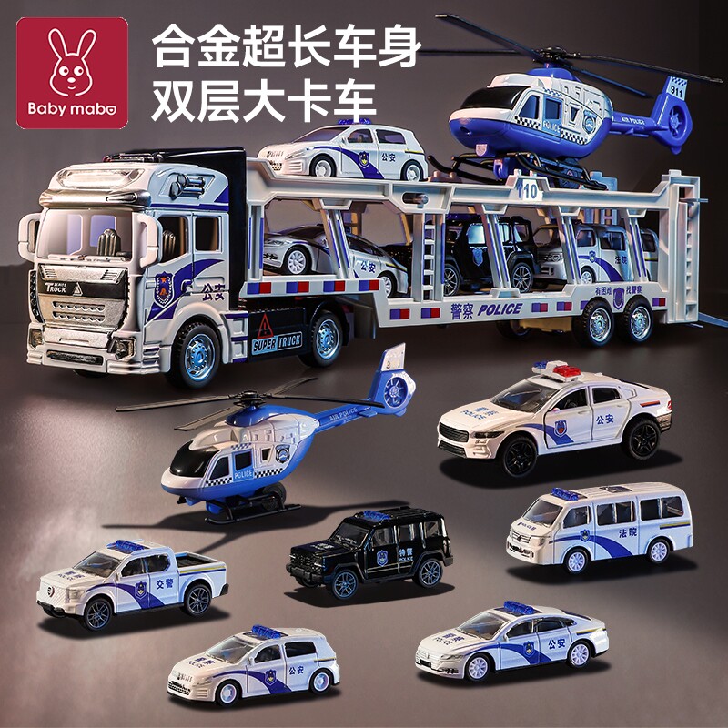 合金双层平板警车玩具拖车儿童男孩运输吊车卡车2026新款小汽车