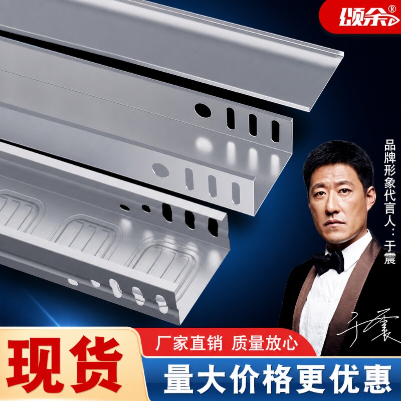 钢制镀锌桥架颂余主推爆款图片