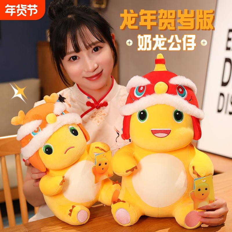 小奶龙公仔龙年玩偶毛绒玩具布娃娃儿童送女生生日礼物大号新年,玩具/童车/益智/积木/模型,毛绒/玩偶/公仔/布艺类玩具,淘宝优惠券,粉丝福利购,淘宝优惠卷