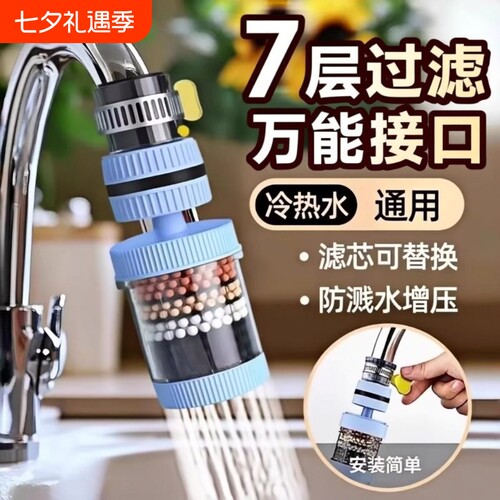 六重过滤净水器|超1000次加购