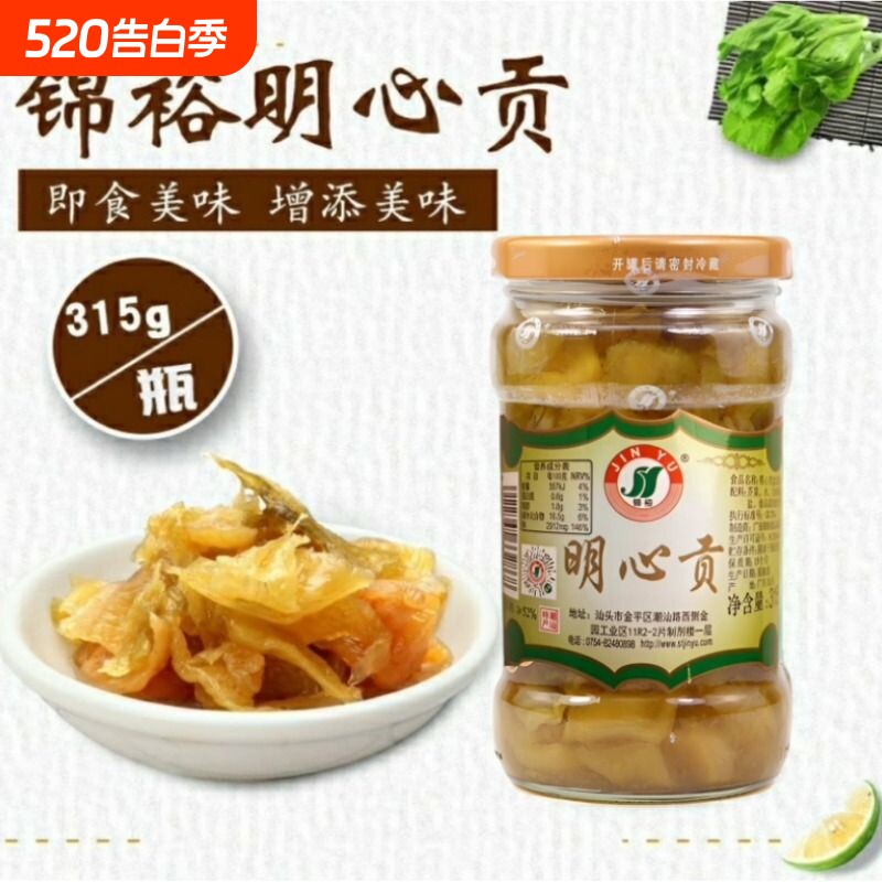 潮汕特产小菜 明心贡菜 罐头杂咸早餐佐料 315g*2 咸菜潮州