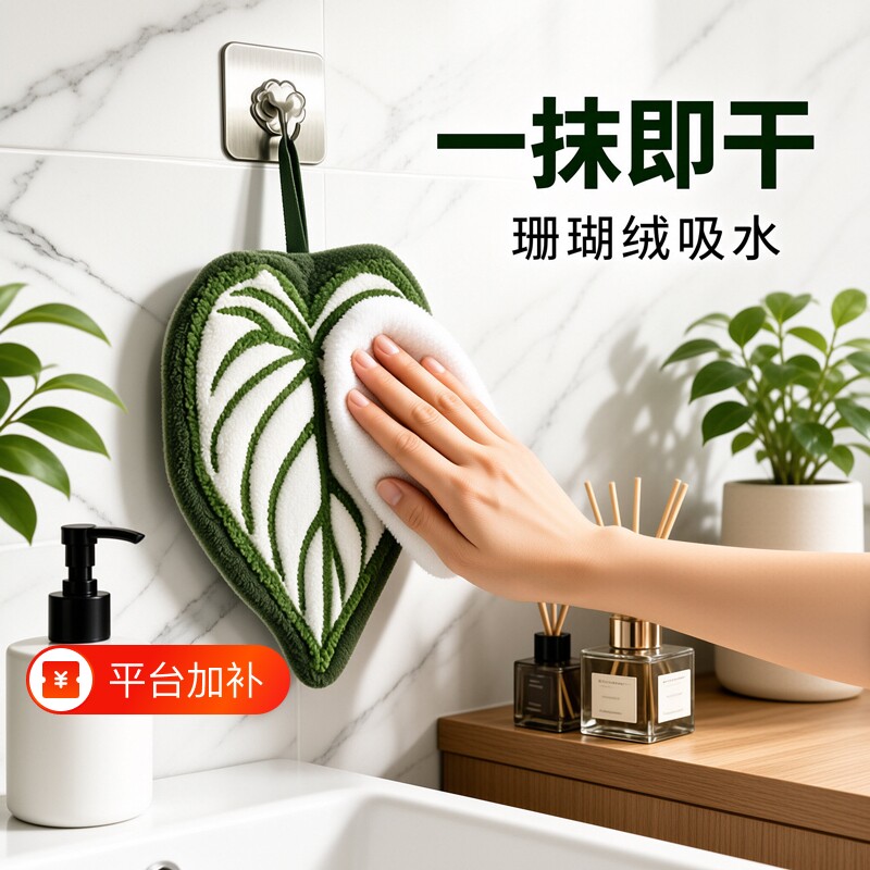 龟背竹擦手巾挂式珊瑚绒热植擦手布绿植搽手巾厨房毛巾吸水不掉毛