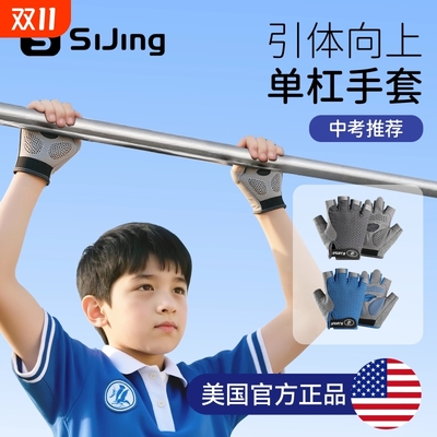 儿童引体向上单杠手套男士防滑运动健身防起茧吊单杠训练专用护具