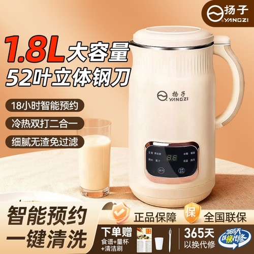 扬子破壁机豆浆机多功能家用