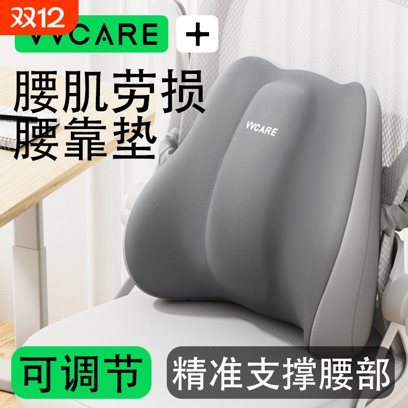 【腰肌劳损必备】加硬腰靠垫